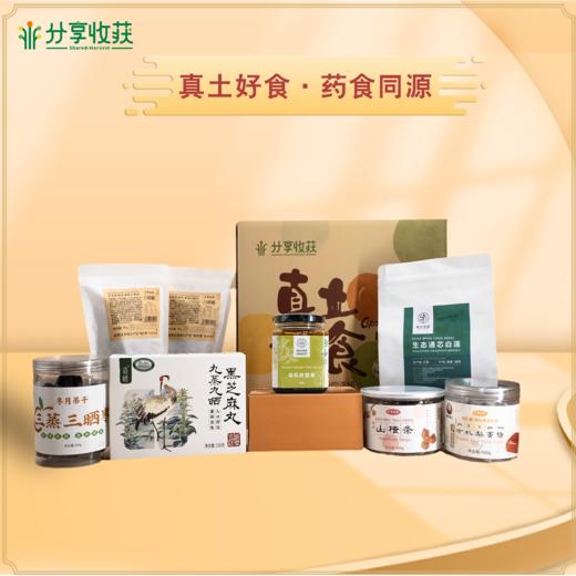 【大礼盒】真土好食  |   送健康  送好礼 商品图2