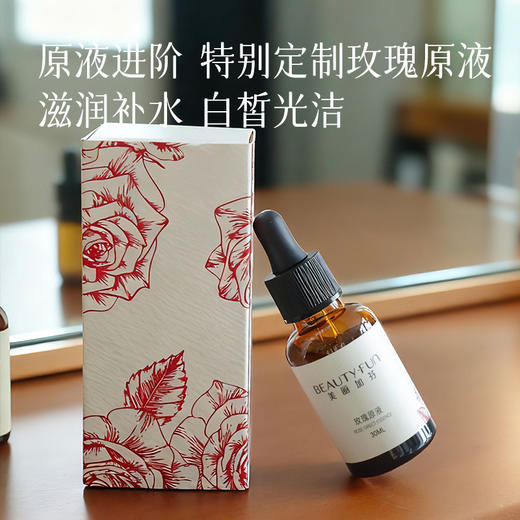 【新增玫瑰原液】【美白原液+蜗牛原液+多胜肽原液+辅酶q10原液+寡肽原液+烟酰胺抗糖美白原液+敏感肌专属洋甘菊原液 】天然抗氧化剂 用在化妆水后 加倍补充皮肤动力~湖州仓 商品图1
