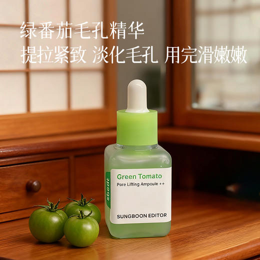 【sungboon绿番茄毛孔收缩】检测报告具有毛孔紧致的效果 湖州仓 商品图0