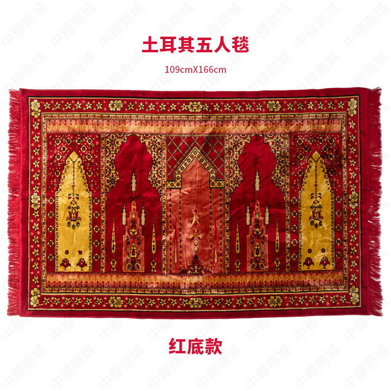 土耳其五人毯，109cm*166cm，适合五到六人并排使用
