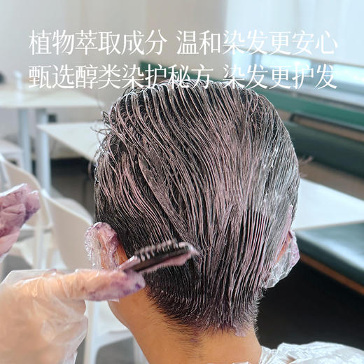 预售3天【福利49元 2瓶减10,3瓶减20】【泡泡染发剂】植物滋润染护 一按即染 一个在家轻松搞定还不伤发 味道好闻~湖州仓 预售3天 商品图5