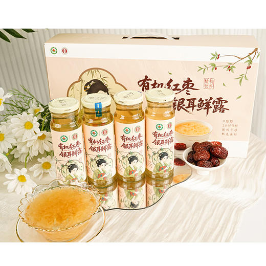 有机红枣银耳鲜露  220ml*6瓶/箱 商品图8