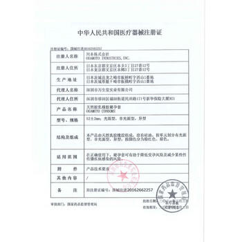 冈本（OKAMOTO）避孕套 001黑金10片(0.01超薄2片+skin8片) 安全套套情趣计生用品 商品图1