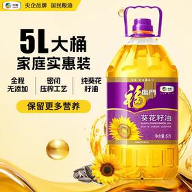 福临门一级葵花籽油69元1桶5L，明天到