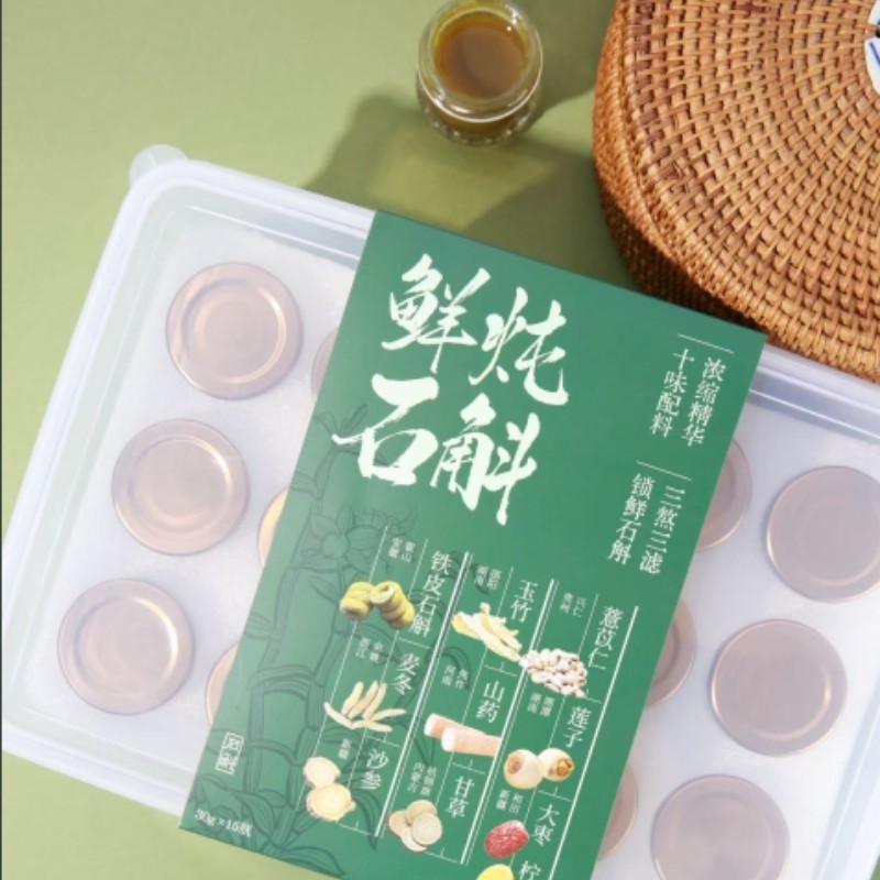 鲜炖石斛轻巧装（15瓶）