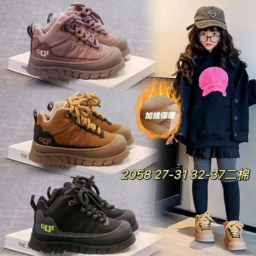 简尼卡2058二棉  27-31 32—37吗 商品图0