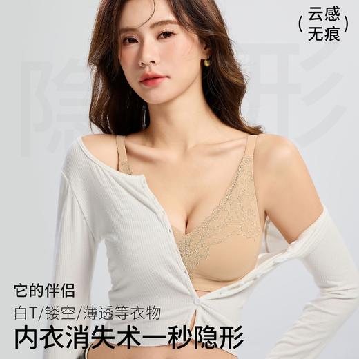 裸感无痕内衣秋冬新品少女深v法式蕾丝无痕内衣性感小胸聚拢不空杯收副乳文胸 商品图1