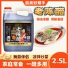 乔氏佳人5年老陈醋 5L/瓶 商品缩略图1