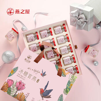 燕之屋即食燕窝冰糖官燕70g×15瓶送父母女友生日礼物礼品礼盒滋补礼品 商品图4