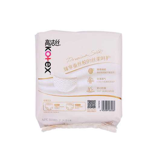 聚便利 X 山姆 高洁丝 奢柔蚕丝感系列女性卫生裤（夜安裤）1包/4片 商品图1