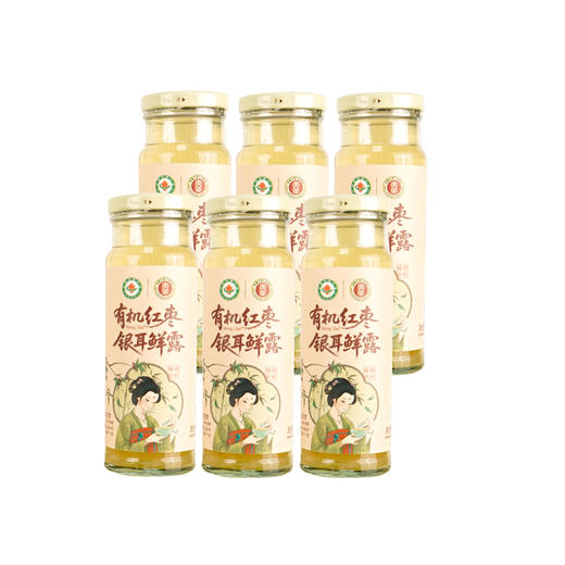 有机红枣银耳鲜露  220ml*6瓶/箱 商品图4