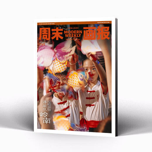 周末画报 商业财经时尚生活周刊2025年10月1398期 商品图3