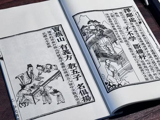 李光明庄《状元阁三字经注图》 商品图11