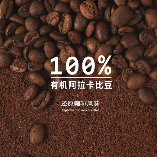 有机冰萃黑咖啡  50条 商品图3