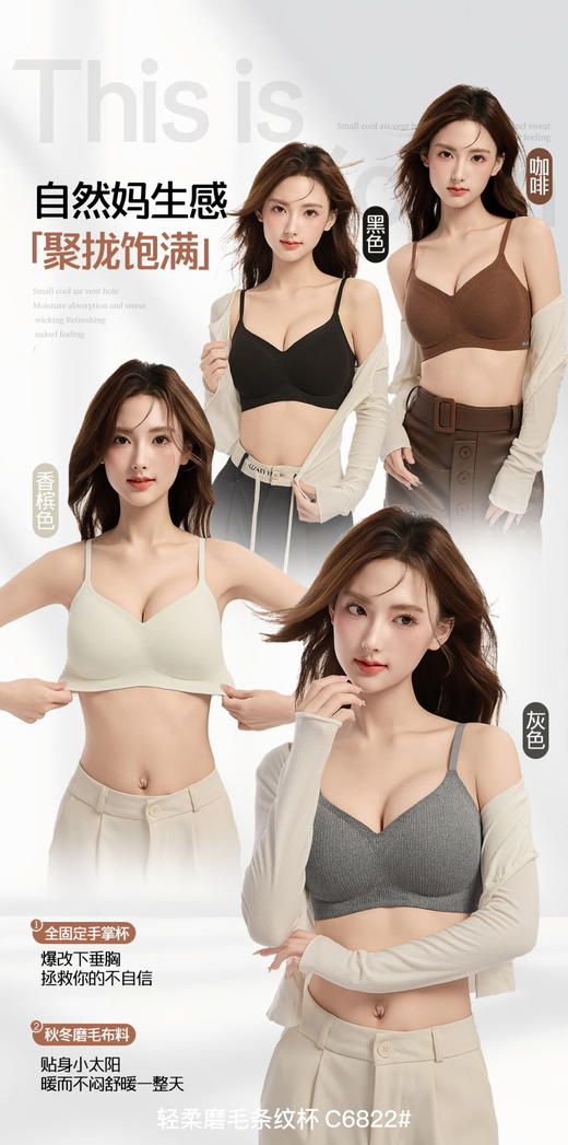 【GZ】无忧购轻柔磨毛条纹杯内衣bra自然妈生感聚拢饱满C6822（截单后3-5天发货) 商品图0