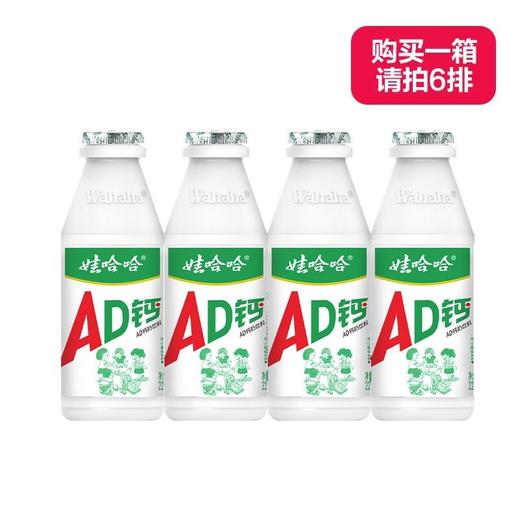 娃哈哈220ml*4AD钙奶【一箱请拍6排】 商品图0