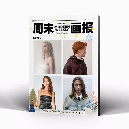 周末画报 商业财经时尚生活周刊2025年10月1398期 商品图2