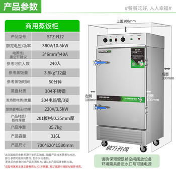 圣托（Shentop）蒸饭柜商用 酒店餐饮设备电蒸箱蒸包馒头炉食堂 全自动标准12盘定时款 STZ-N12 商品图1
