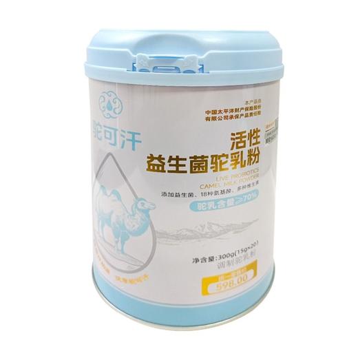 驼可汗 活性益生菌驼奶粉 300g/罐 商品图0