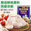 厨邦鸡精调味料 900g/包 商品缩略图2