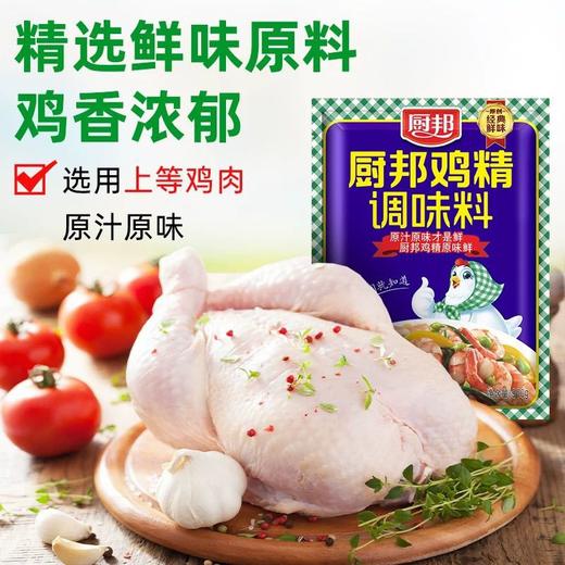 厨邦鸡精调味料 900g/包 商品图2