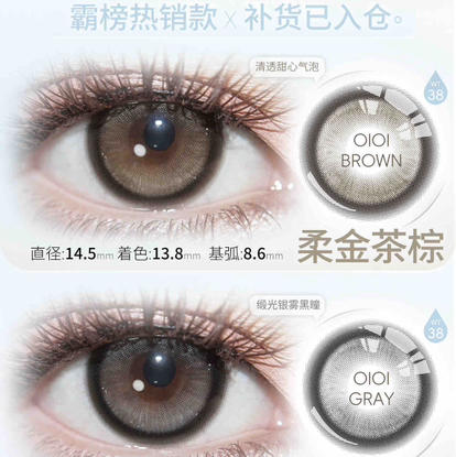 DORA韩产硅水网感半年抛美瞳 商品图2