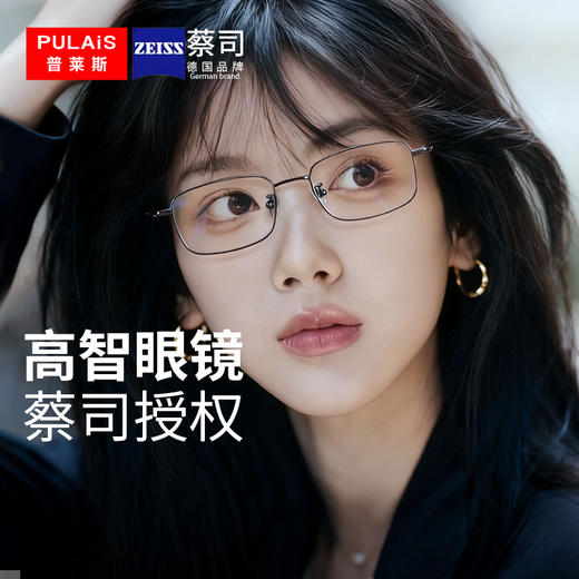 普莱斯光学镜框PTG24057A 高度数适配小镜框  素颜温柔显白 纯钛耐腐蚀 三色可选 商品图1