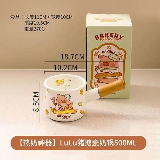 4楼Eubelle欧蓓 川岛屋&lulu猪联名 搪瓷小奶锅500ml 迷你宝宝辅食锅 活动价：68元 商品图4