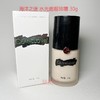 海洋之谜水光遮瑕BB霜30g粉底液隔离霜修颜霜 商品缩略图0