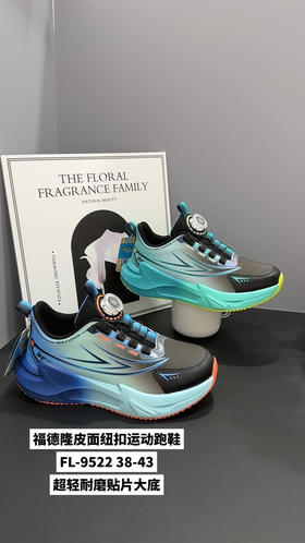 福德隆皮面9280   9522   34—39 39-43码