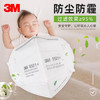 3M夏季KN95防尘口罩防花粉过敏飞沫超薄透气 环保50只/袋9501+ 商品缩略图3