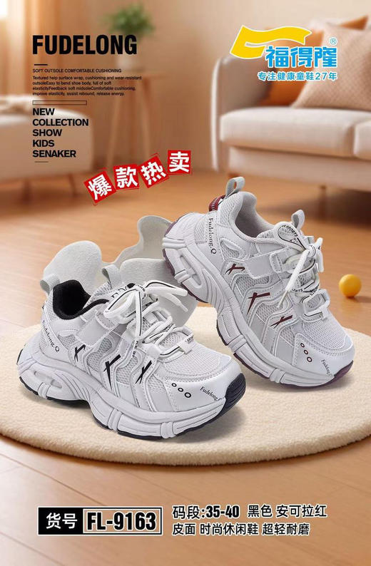 福德隆皮面9163  35—40码 商品图0