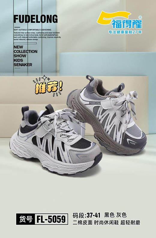 福德隆二棉5059  37-41码 商品图1