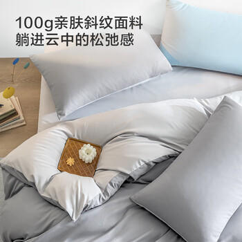 京东京造小京研磨毛三件套 100g轻柔丝滑 A类亲肤 床单被套枕套 单人宿舍0.9/1.2m床 瓦灰 商品图7