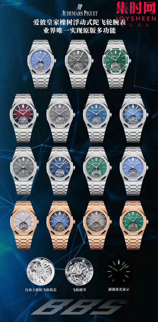 【贵重物品】新款爱彼BBS皇家橡树陀飞轮系列 “自动上链陀飞轮腕表”26530ST 男士腕表 表径41mm 商品图9