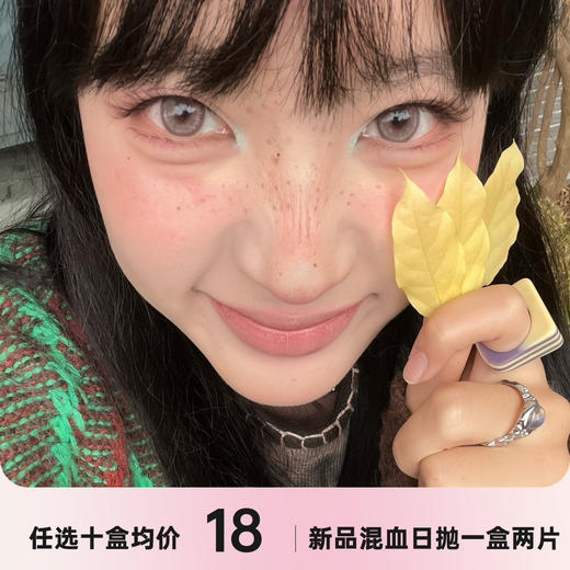 Boompop日抛一盒两片 商品图0