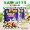 厨邦鸡精调味料 900g/包 商品缩略图1