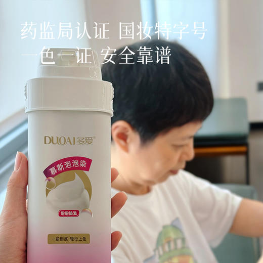 预售3天【福利49元 2瓶减10,3瓶减20】【泡泡染发剂】植物滋润染护 一按即染 一个在家轻松搞定还不伤发 味道好闻~湖州仓 预售3天 商品图3