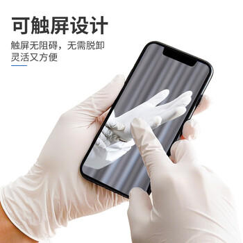 英科医疗一次性医用丁腈手套 检查清洁洗碗家务食品级丁晴手套 白色M码 商品图0