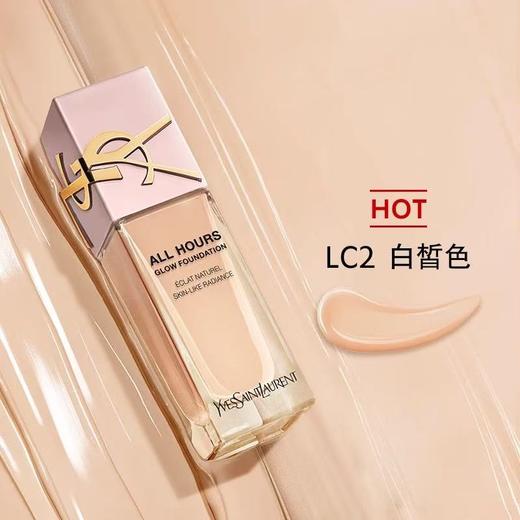 YSL圣罗兰贴肤衣粉底液LC2 LC1 LN1粉盖25ml 商品图2
