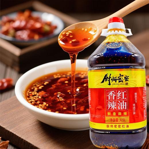 厨师密密香辣红油4.5L/桶 商品图1