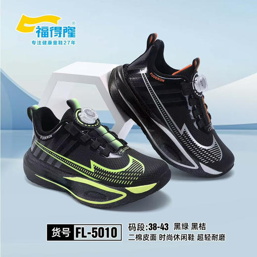 福德隆二棉5010  38-43码 商品图0