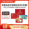 中国龙加字银质纪念币(中国) 商品缩略图0