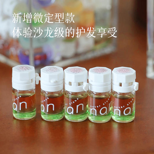 【多赠5颗】【新增微定型款】【香氛护发精油】便携装 一次一颗 创新水油配方 9种香型 一份40颗~ 商品图1