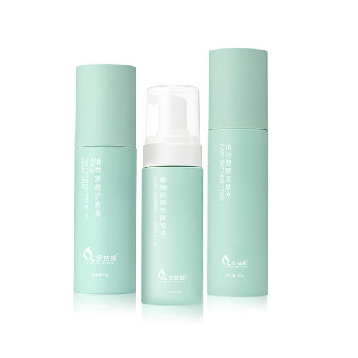安姑娘植物基础护肤三件套 【京东快递送货上门】 商品图4