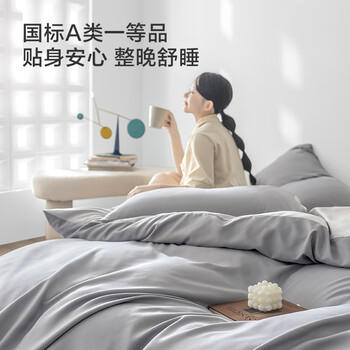 京东京造小京研磨毛三件套 100g轻柔丝滑 A类亲肤 床单被套枕套 单人宿舍0.9/1.2m床 瓦灰 商品图3