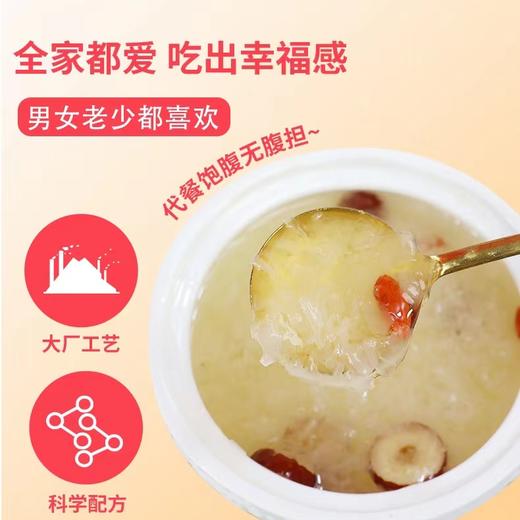 【养生良品】燕窝冻干银耳 和现煮一样胶质满满 甄选世界黄金产区 原料精心炖煮 冲泡60秒就能一碗稠稠糯糯的银耳羹 商品图4