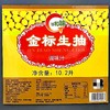 甘和味金标生抽调味汁 10.2L*2桶/件 商品缩略图1