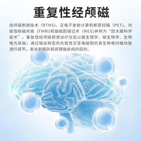 DUKON渡康经颅磁刺激仪DK-IA04J家用医用睡眠助眠失眠焦虑抑郁脑梗脑