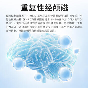 DUKON渡康经颅磁刺激仪DK-IA04J家用医用睡眠助眠失眠焦虑抑郁脑梗脑 商品图0